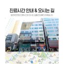 온산한의원 이미지