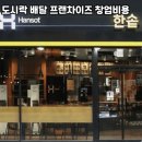 노원한솥도시락 이미지