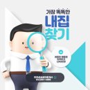 김부장공인중개사사무소 이미지