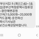 이시각 킹받는 재난문자 이미지