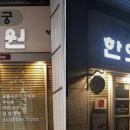 강화당한의원 이미지