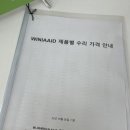 위니아서비스 서광주점 | 애플공인서비스 위니아에이드 광주센터 : 에어팟 수리 방문후기