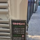 인하주먹고기 | 인하대역 맛집 왜 이제 알았을까? 두툼한 고기가 당긴다면 인하주먹고기