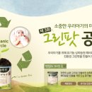 그린팟