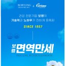 보령생활건강(주) 이미지