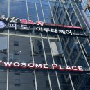 성산미용실 | 창원 성산구 용호동, 창원 염색 맛집 용호동 미용실 “ 이루다헤어 창원용호점” 내돈내산 후기