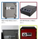 유명금고열쇠