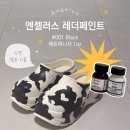 [엔젤러스 레더페인트] 신발 리폼 무지성 도전기👟| 실패 두 번 하고 결국 레더페인트 구매 ㅋㅋ...