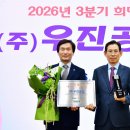 ㈜우진 경북매일