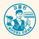 용인 수지 유타워 오피스텔 1way 시스템에어컨 청소후기_김클린