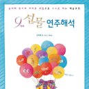 마리음악교습소
