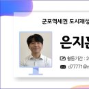 팔달산마을관리사회적협동조합 이미지