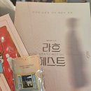 라흐헤스트' 2023 자넷 최수진 막공(무대인사) 후기 - feat. 라흐헤스트 OST 사전예약 주문 하세요!