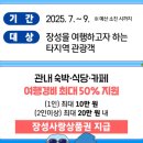 장성사 | 2025 장성방문의해 장성에서 빡빡한 1박2일 여름휴가