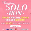 나야나 - 정읍시 중앙로 14 | [마라톤???] 나는솔로 마라톤 늦은 참가 후기!!!