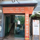 바디케어체형관리힐링센터