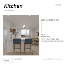 양덕동495 | 창원 트리비앙아파트 인테리어 제안 :: 도장 싱크대로 주방 리모델링하기