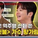 그때그시절인생역전 이미지