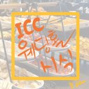 ICC( 아이씨씨 ) | 시식후기) ICC웨딩홀 뷔페 시식후기(+모든 메뉴 사진첨부)