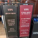 현대할인마트 | 빕스 강동아이파크더리버점 대돈내산 방문 후기(주차, 예약, 할인이벤트 정보)