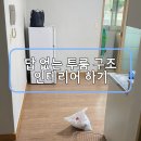 대구 원룸에서 투룸 이사/ 투룸인테리어하기 오늘의 집 가구후기