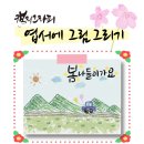 그리고꿈꾸다미술학원 - 용인시 수지구 수지로 70-1 | 그리고꿈꾸다미술학원