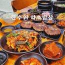 양지고추장불고기 이미지