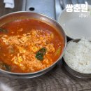 쌍춘원
