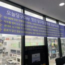 오늘은당구데이 이미지