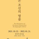 기묘제현 수첩 이미지