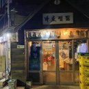 바로전집 티스토리