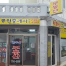 홍우석공인중개사사무소 이미지