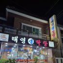 리얼생막창 | 부산 만덕 맛집 태영생막창 생막창 원조맛집 현지인 추천맛집 내돈내산 리얼후기