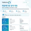 삼성메디칼 | 태웅메디칼 채용 | 해외마케팅·임상CRA·의료기기 설계 신입·경력 정규직 채용 (고양·김포·서울...