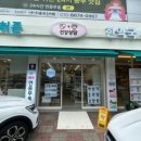 한약국더채움 이미지