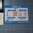고기잡는날 | [부산 사하구] '고래잡는날' 하단 고래고기 맛집 / 소중한 로컬 맛집