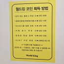 킹PC방 | 월드킹 계양점 n번째 방문후기