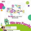 온가족푸드 이미지