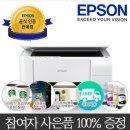 엡손L3156 잉크젯 프린터기 무한잉크 스마트 Wi -Fi 복합기 까지