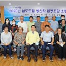 남도드림 생산자 협동조합 티스토리