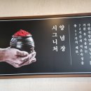 사위식당성성점 | [천안 성성호수공원] 낙곱새의정석 사위식당 낙지덮밥 육회비빔밥