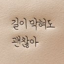 [마인드] 길이 막혀도 괜찮아 이미지