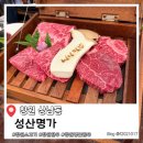 청정한우마을 | 창원 명품 한우 성산명가 넘버나인 명품세트 회식 후기
