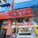 서남민물고기 이미지