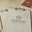 이화정원 분위기 좋은 광화문 데이트 맛집 후기