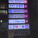 세원당구장 이미지