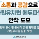 영남유치원 이미지