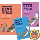 독서로 가꾸는 삶 이미지