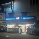 지에스25 계산중앙점 이미지