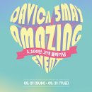 다비치 안경 부평역점 이미지